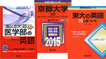 参考書を高く買取します！」｜参考書高価買取の【テキスタ】