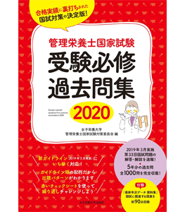 管理栄養士参考書・テキストを高価買取します | 参考書高価買取