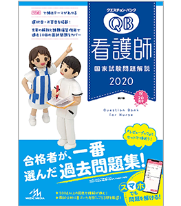 看護師試験参考書・問題集を高価買取します | 参考書高価買取【テキスタ】
