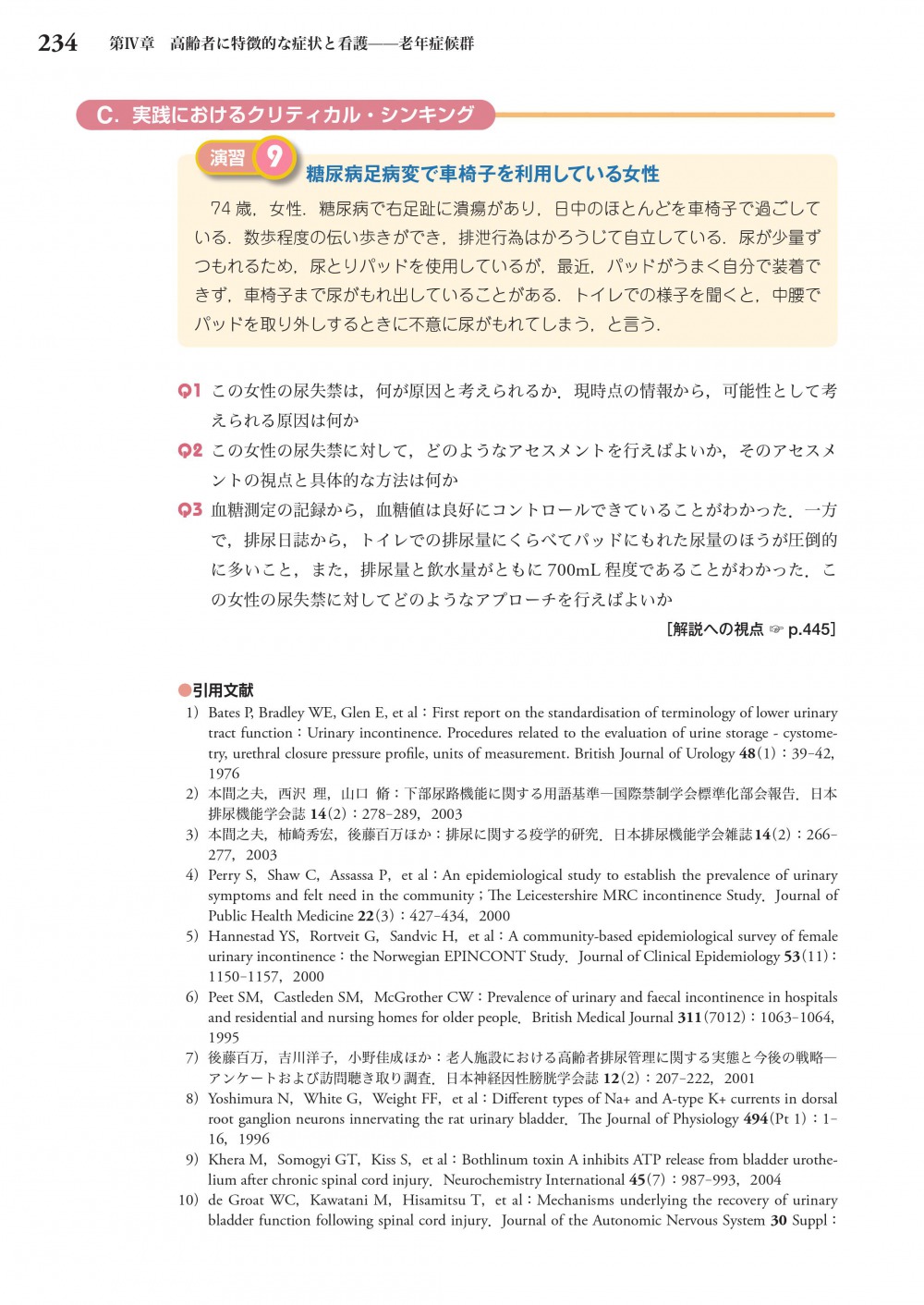 NiCEシリーズの特長｜南江堂 看護学テキストNiCE ポータルサイト