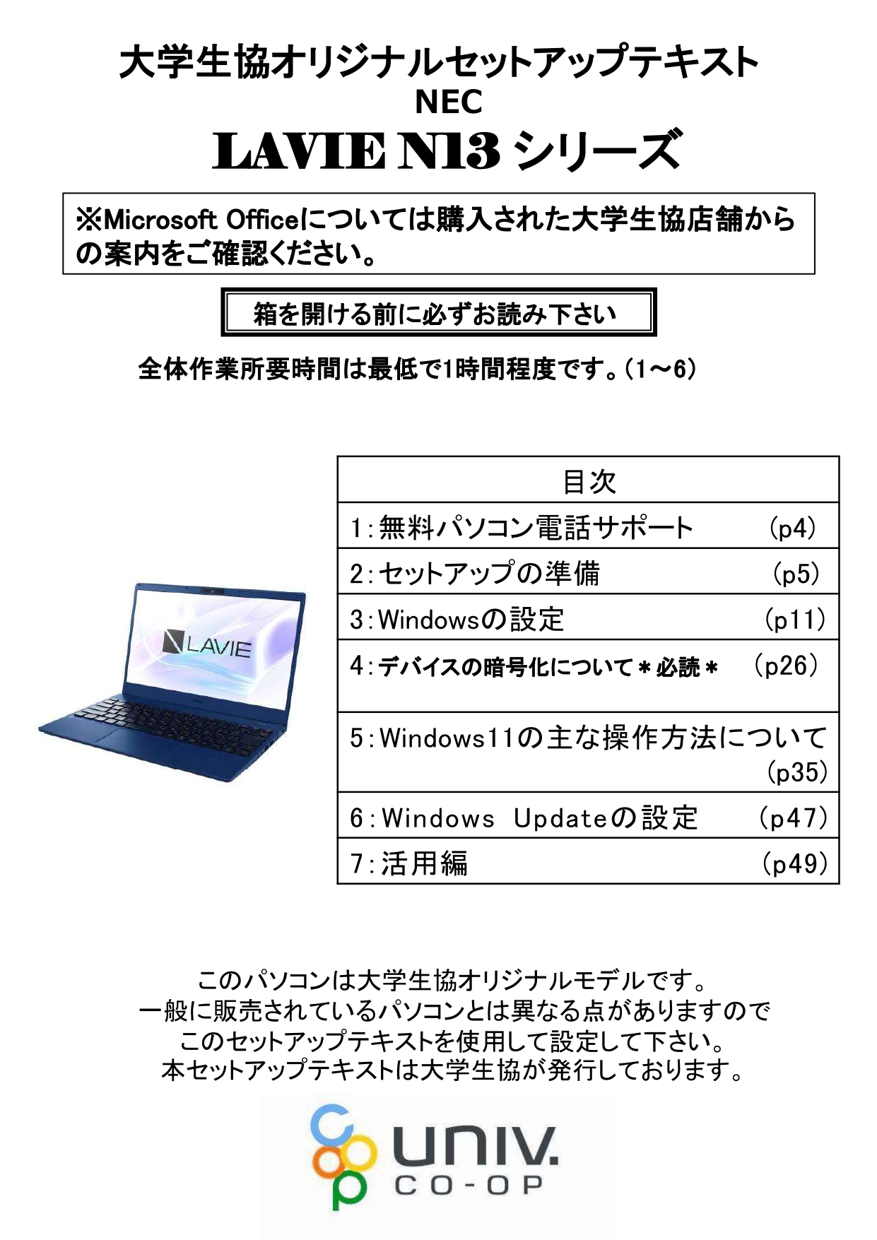 パソコン】NEC lavie LL550/H【説明必読】