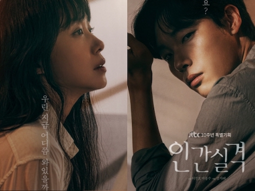 ドラマ『LOST 人間失格』を語るVol.1／最高の色気を醸し出したリュ