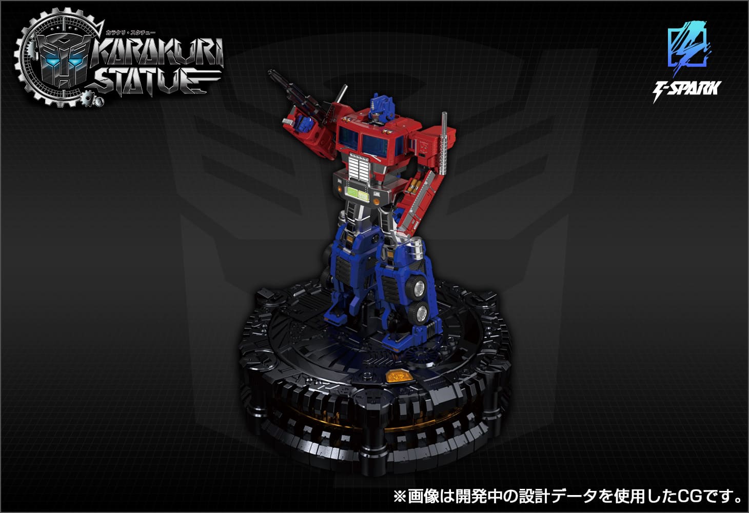 カラクリ・スタチュー KS-01 コンボイ｜トランスフォーマー