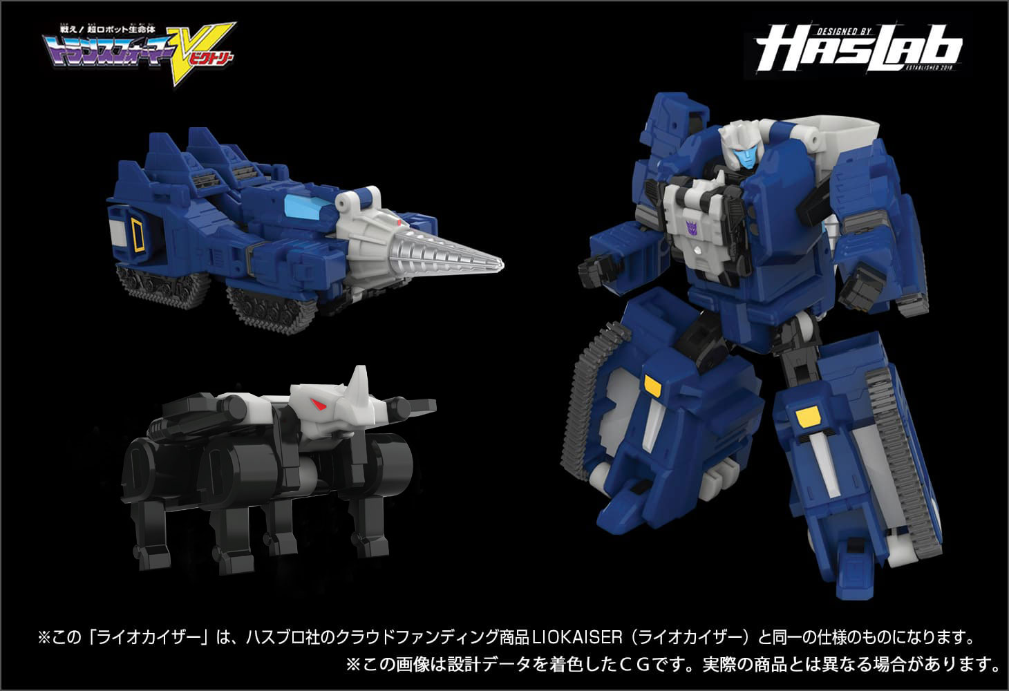 Hasbro社クラウドファンディング商品】トランスフォーマーレガシー