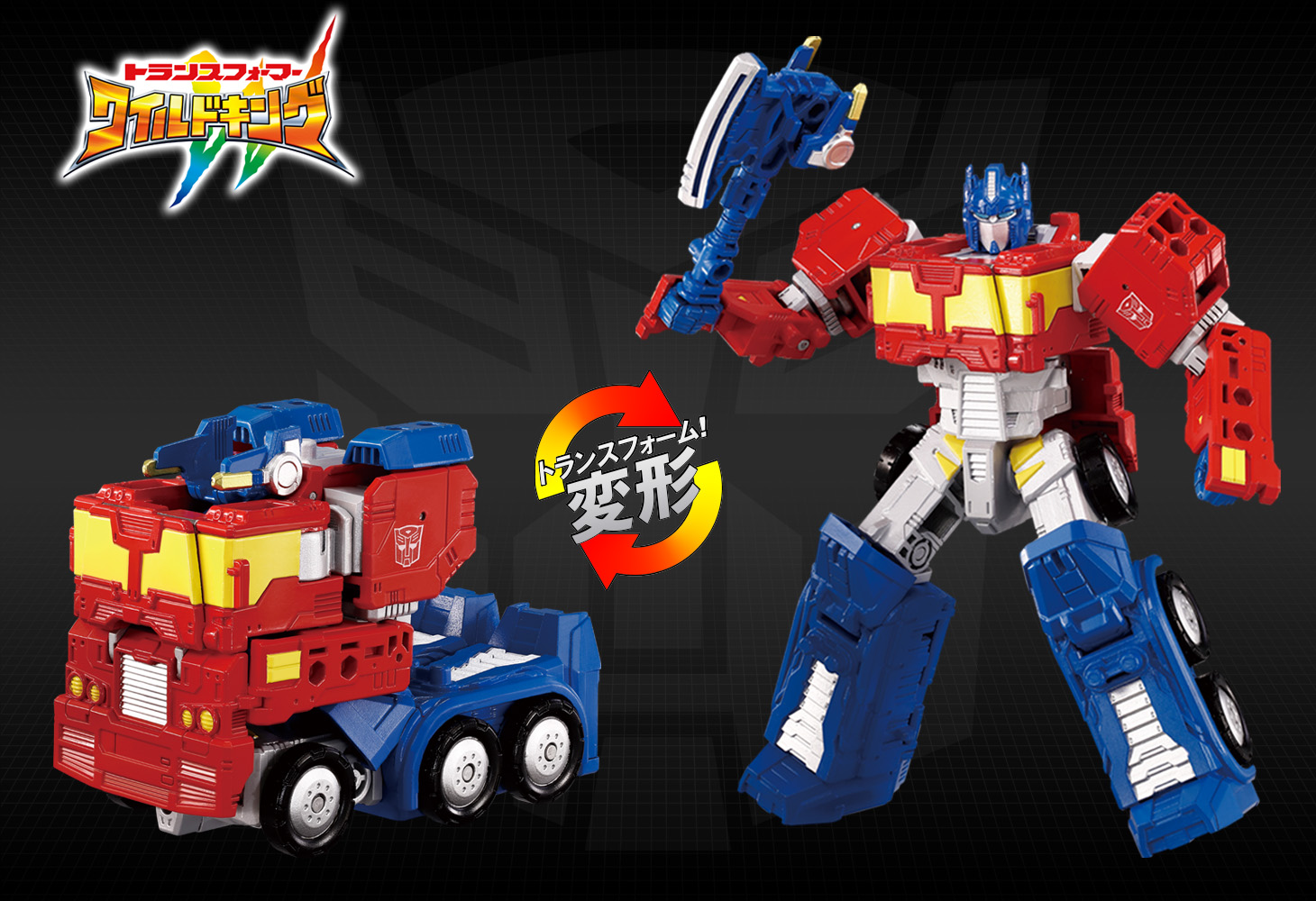 WKM-01 エナジーマスター オプティマスプライム｜トランスフォーマー