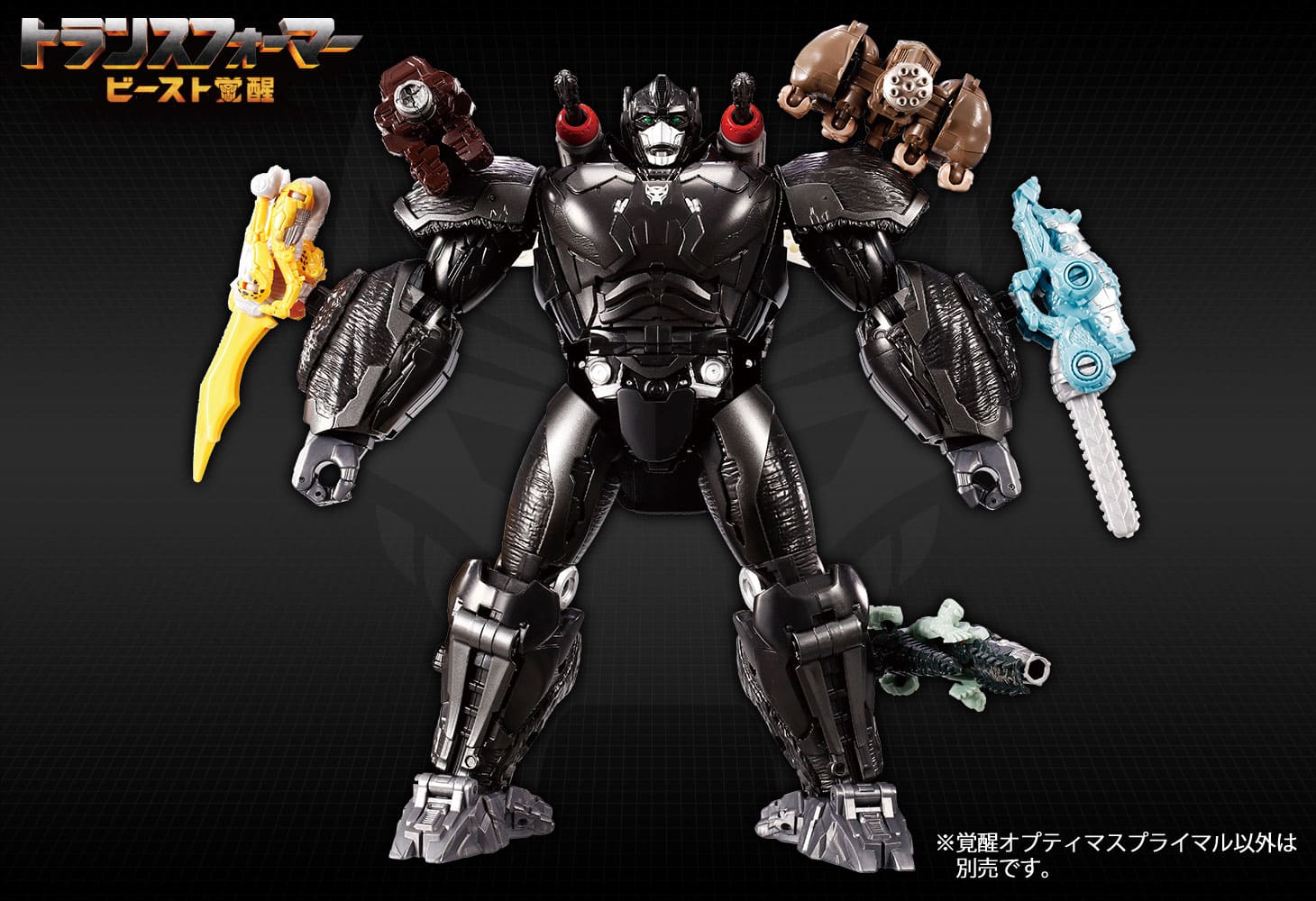 ビースト覚醒 覚醒オプティマスプライマル｜トランスフォーマー