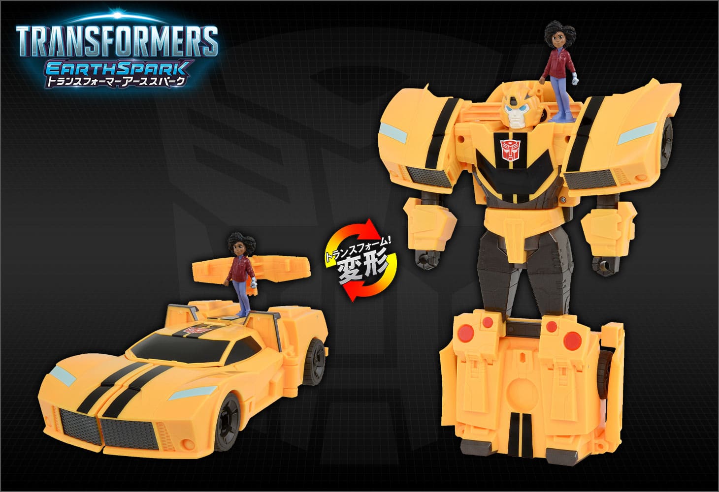 アーススパーク】 ESC-02 スピンチェンジャー バンブルビー&モー