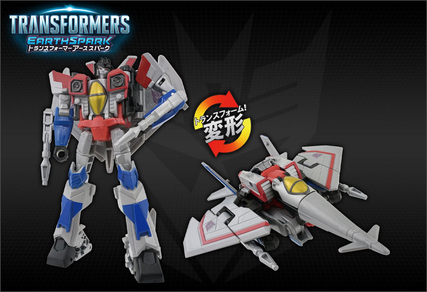 アーススパーク】ESD-08 DX スタースクリーム｜トランスフォーマー
