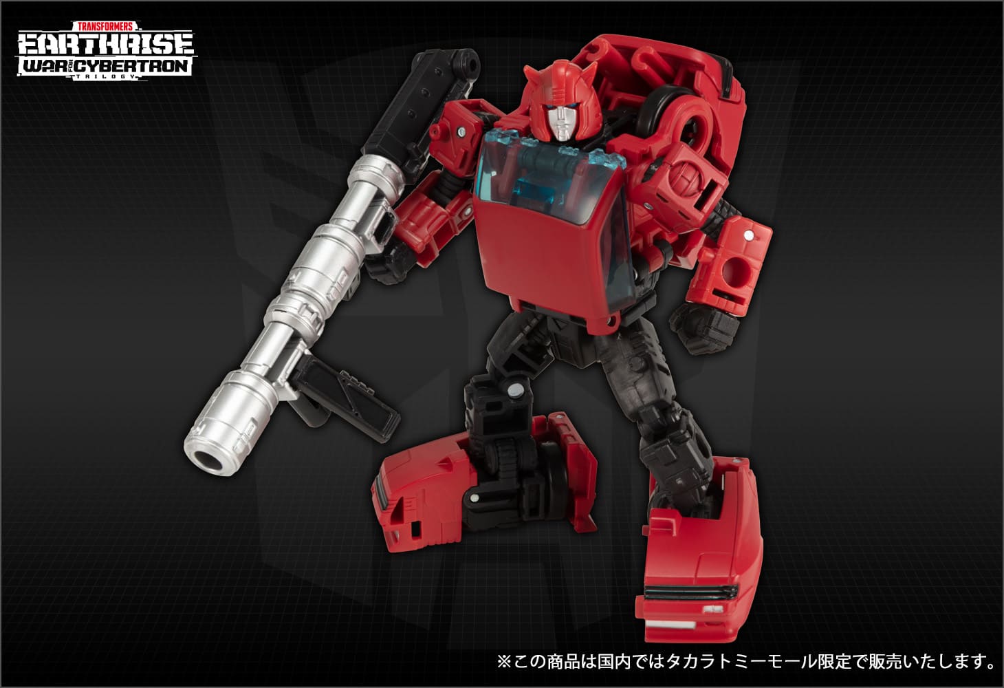 国内：タカラトミーモール限定】ER EX-05 クリフジャンパー