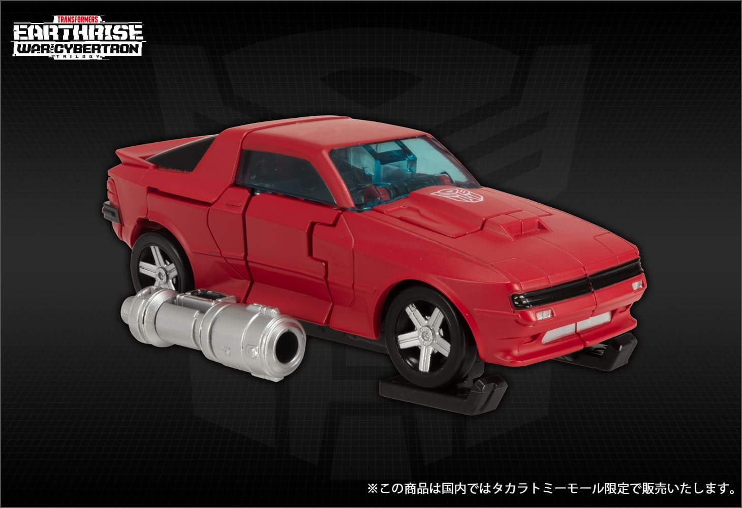 国内：タカラトミーモール限定】ER EX-05 クリフジャンパー