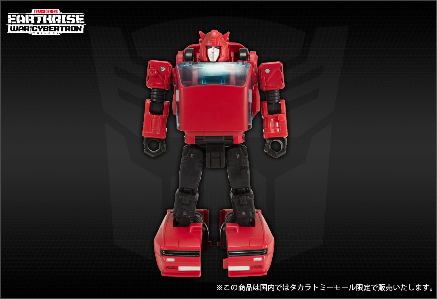 国内：タカラトミーモール限定】ER EX-05 クリフジャンパー