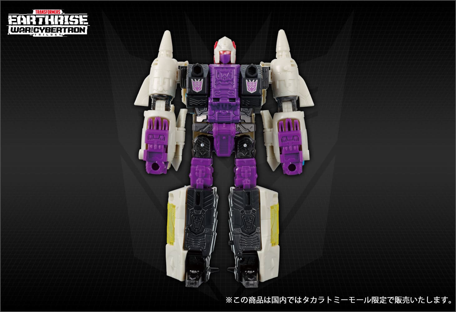 国内:タカラトミーモール限定】ER EX-10 スナップドラゴン