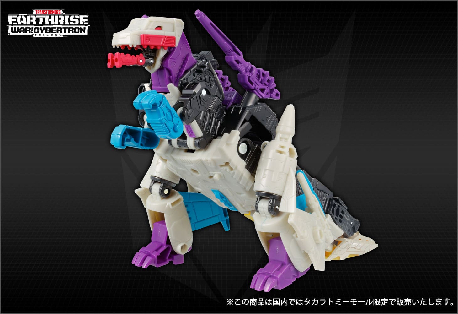 国内:タカラトミーモール限定】ER EX-10 スナップドラゴン