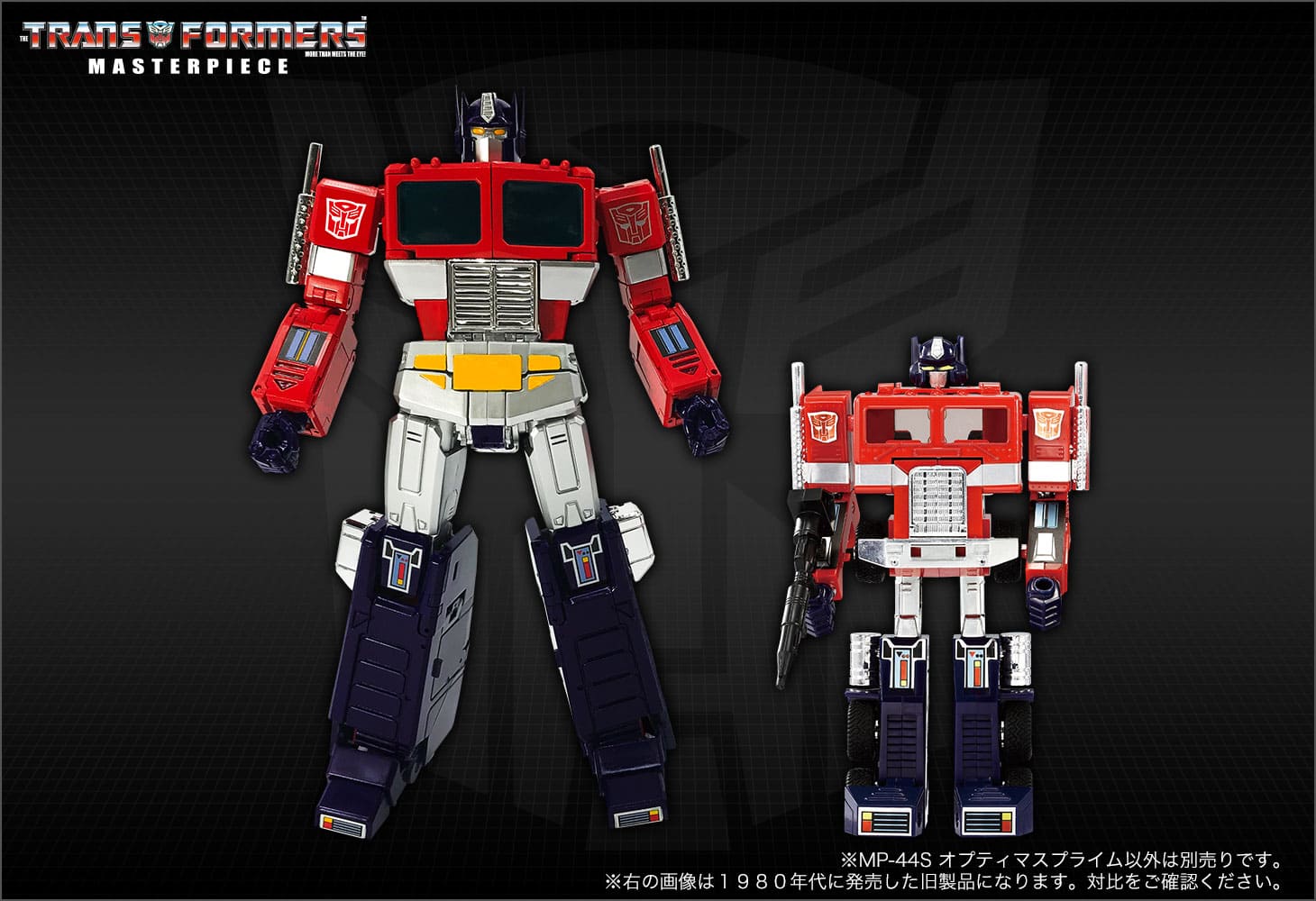 MP-44S オプティマスプライム｜トランスフォーマーオフィシャルサイト