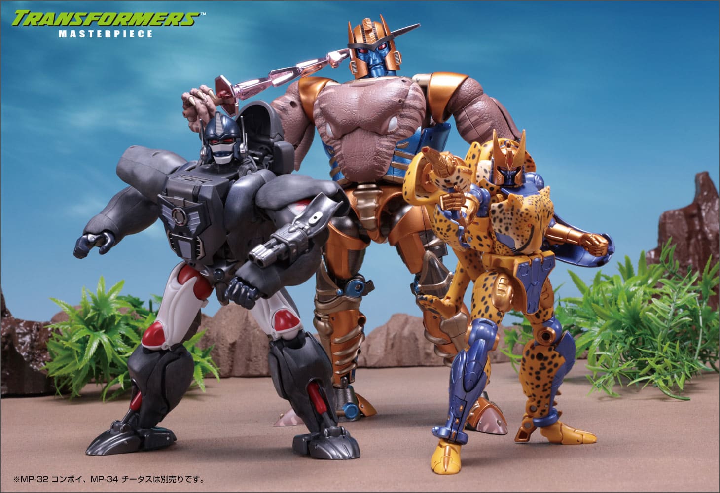 MP-41 ダイノボット（ビーストウォーズ）｜トランスフォーマー