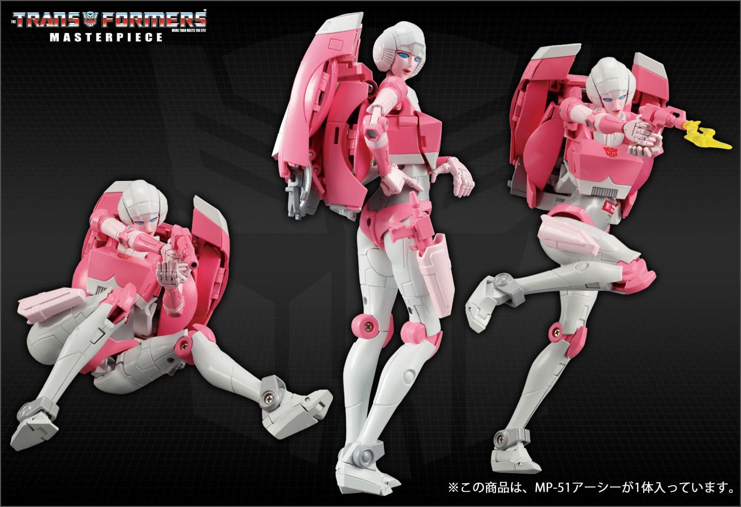 MP-51 アーシー｜トランスフォーマーオフィシャルサイト｜タカラトミー