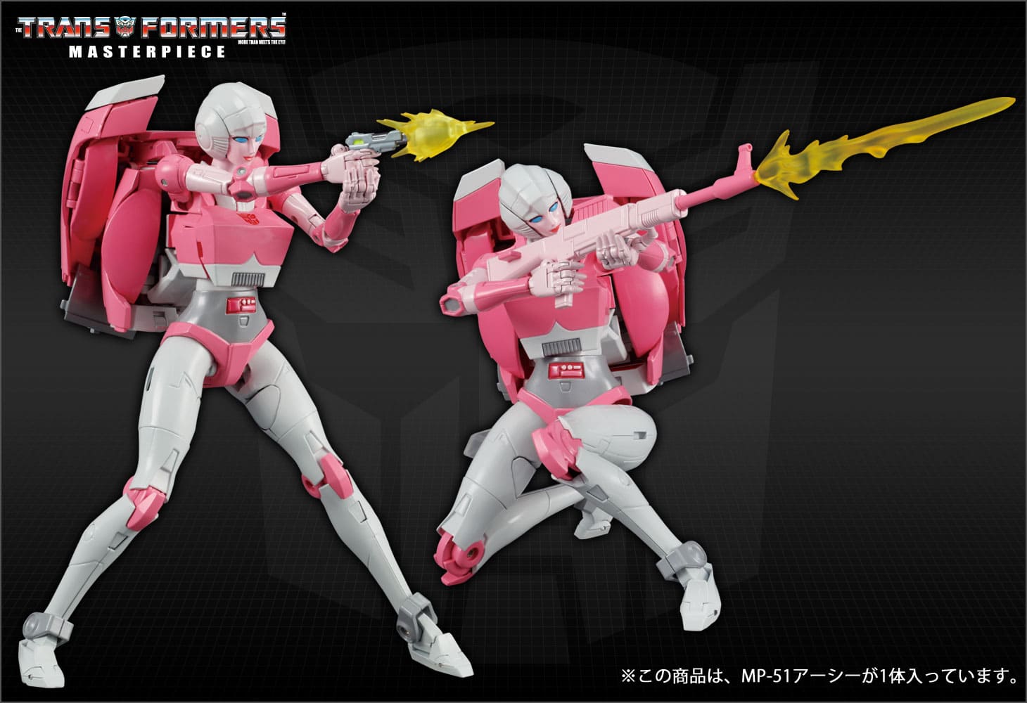 MP-51 アーシー｜トランスフォーマーオフィシャルサイト｜タカラトミー