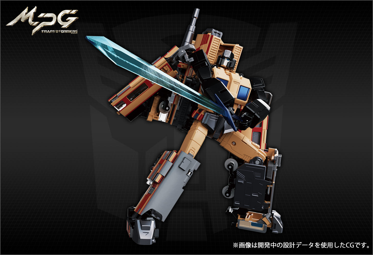 MPG-05 トレインボットセイザン｜トランスフォーマーオフィシャル