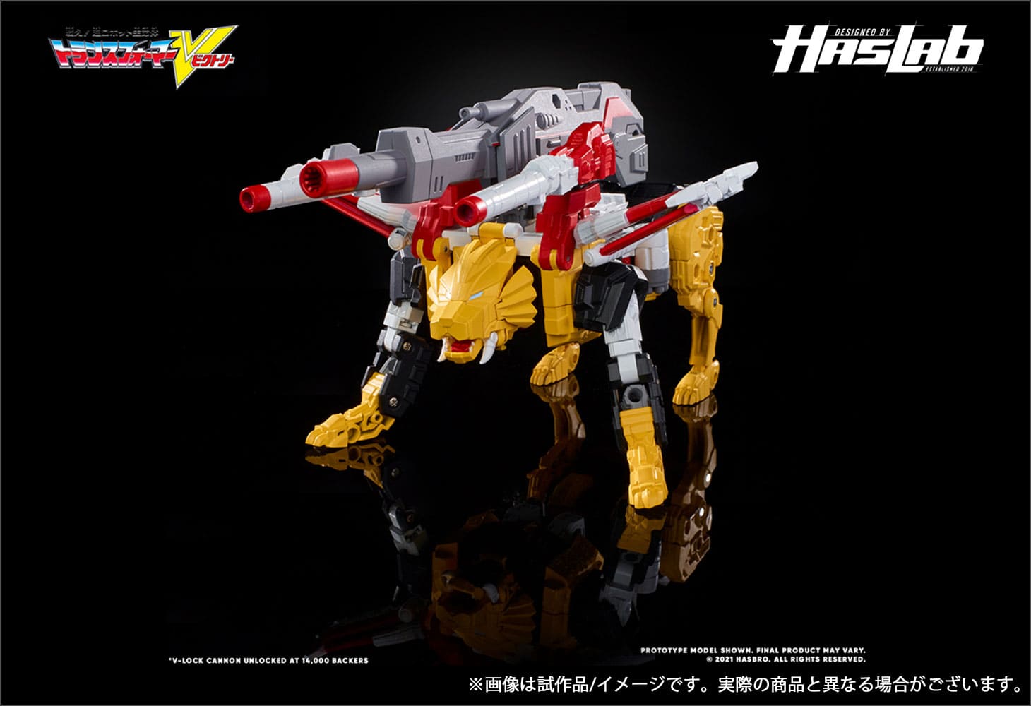 Hasbro社クラウドファンディング商品】トランスフォーマー ビクトリー