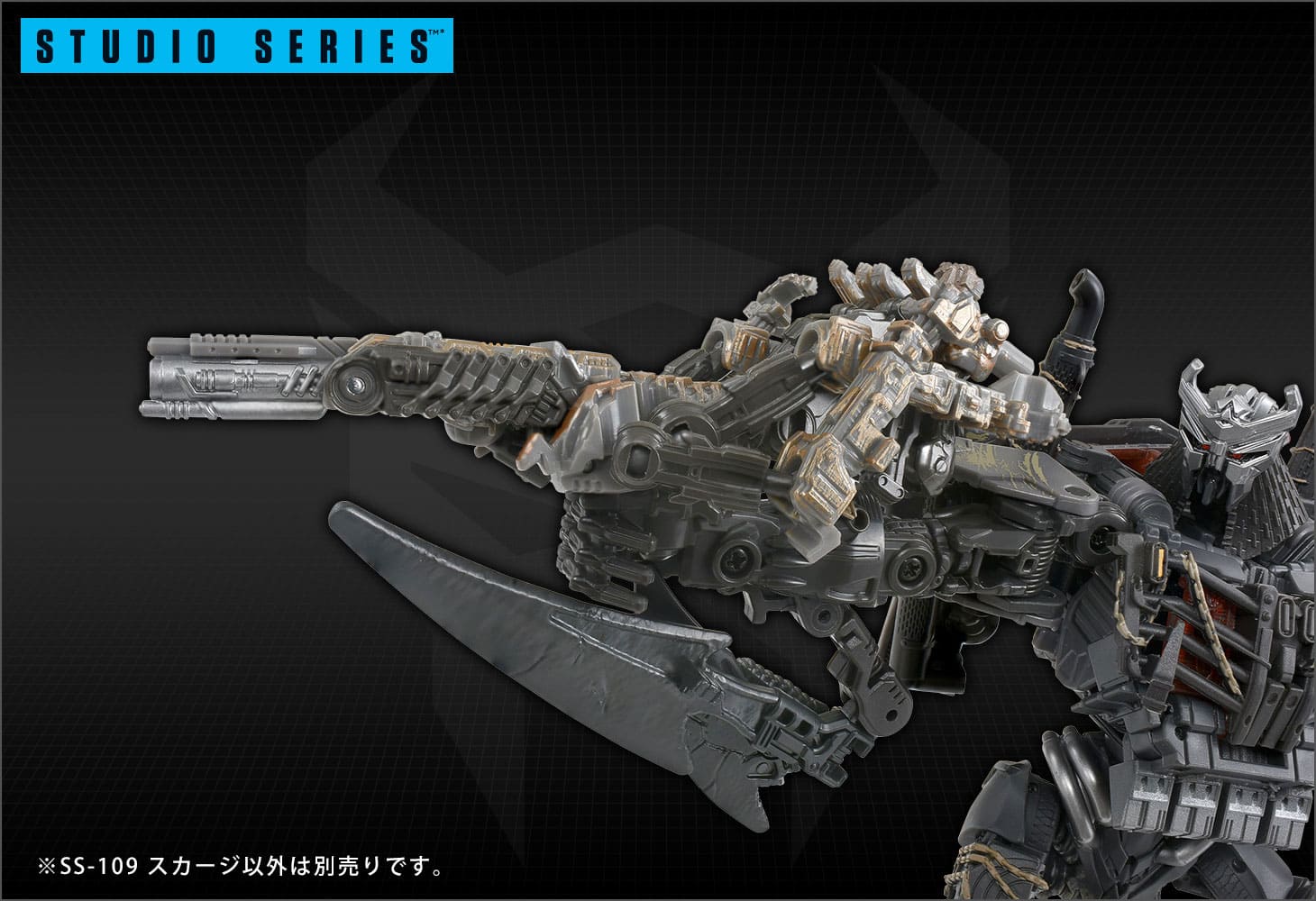 SS-109 スカージ｜トランスフォーマーオフィシャルサイト｜タカラトミー