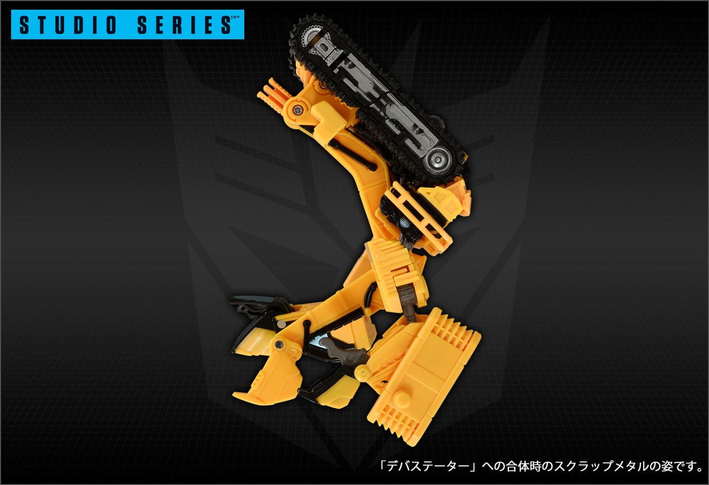 SS-32 ディセプティコンスクラップメタル｜トランスフォーマー