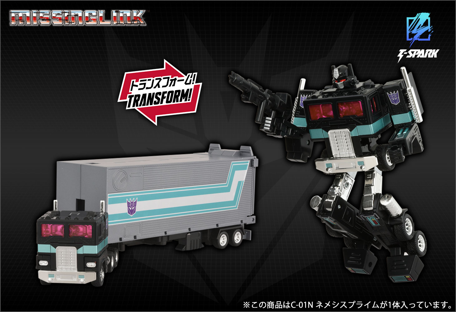ミッシングリンク C-01N ネメシスプライム｜トランスフォーマー