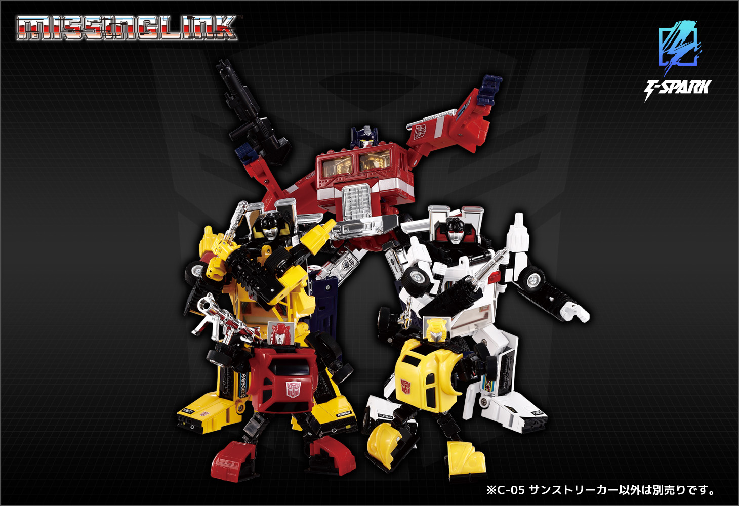 ミッシングリンク C-05 サンストリーカー｜トランスフォーマー