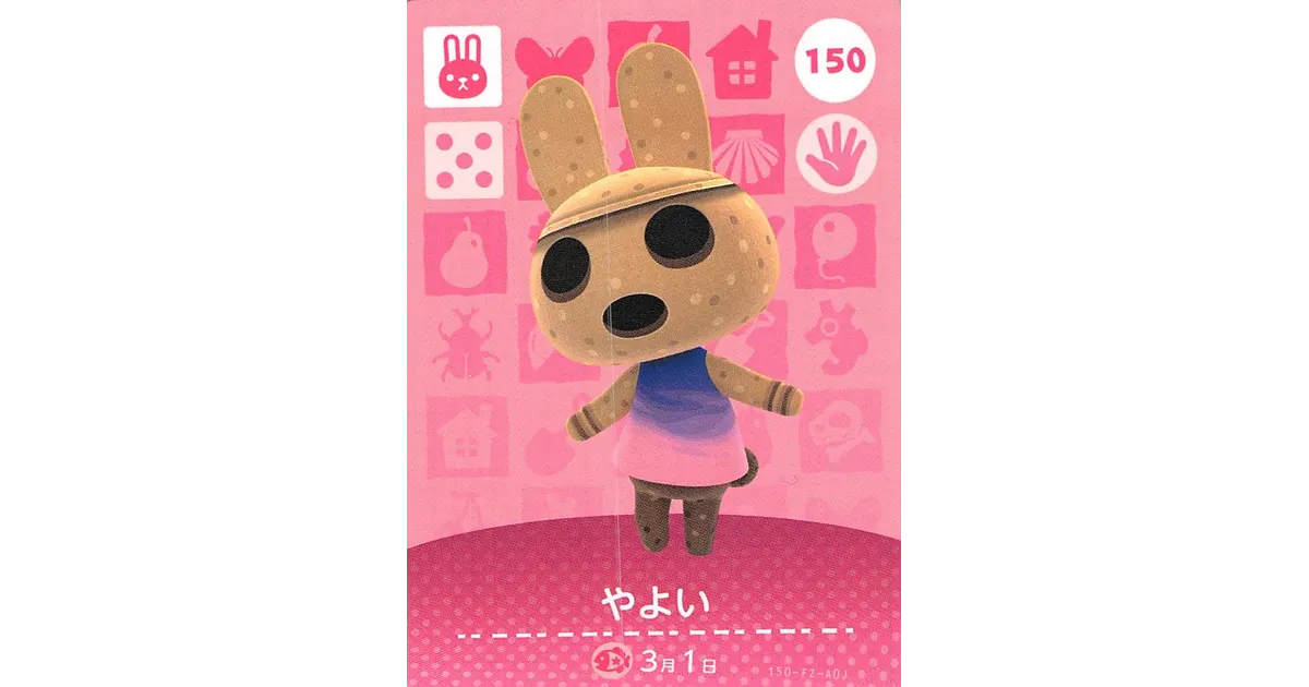 あつ森】やよいのamiiboカード効果と購入方法【あつまれどうぶつの森