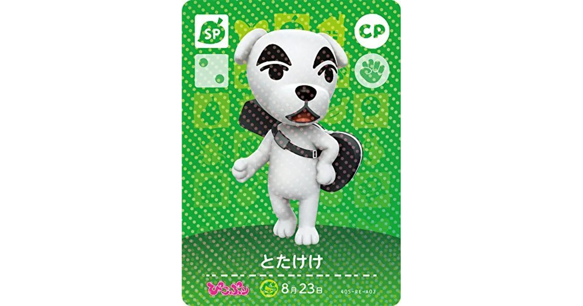 あつ森】とたけけ(ぴこぷり)のamiiboカード効果と購入方法【あつまれ