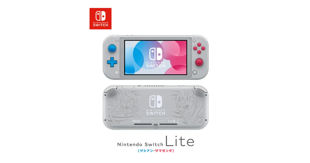 ソードシールド】スイッチライト(ポケモンソード・シールド限定モデル