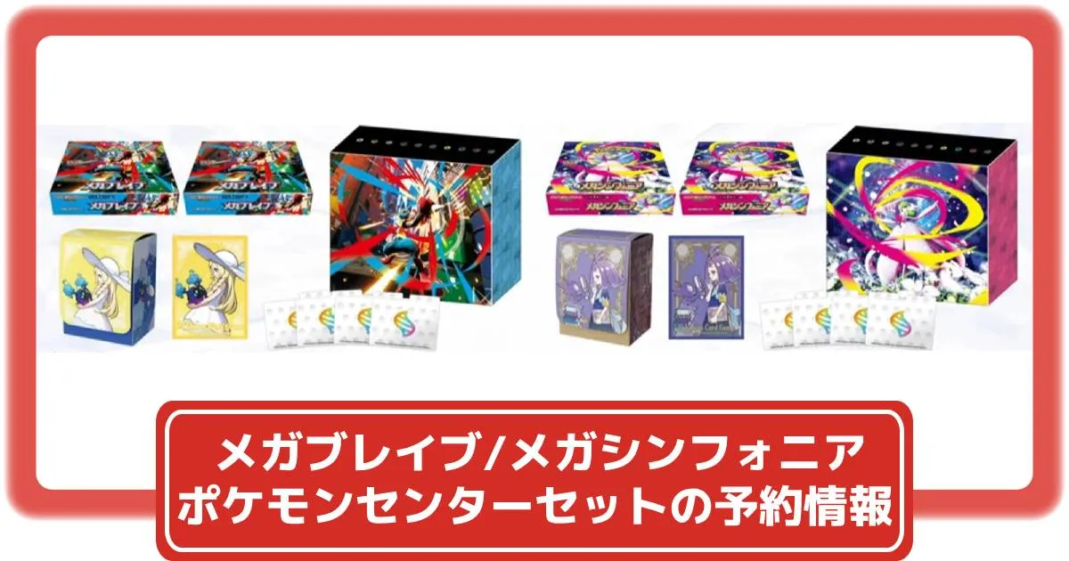 シュリンク付き10ボックス〉メガブレイブ メガシンフォニア 各5box