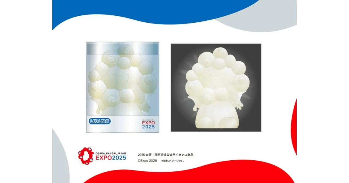 大阪万博2025公式グッズ「ミャクミャク お座りシリコーンライト」が新