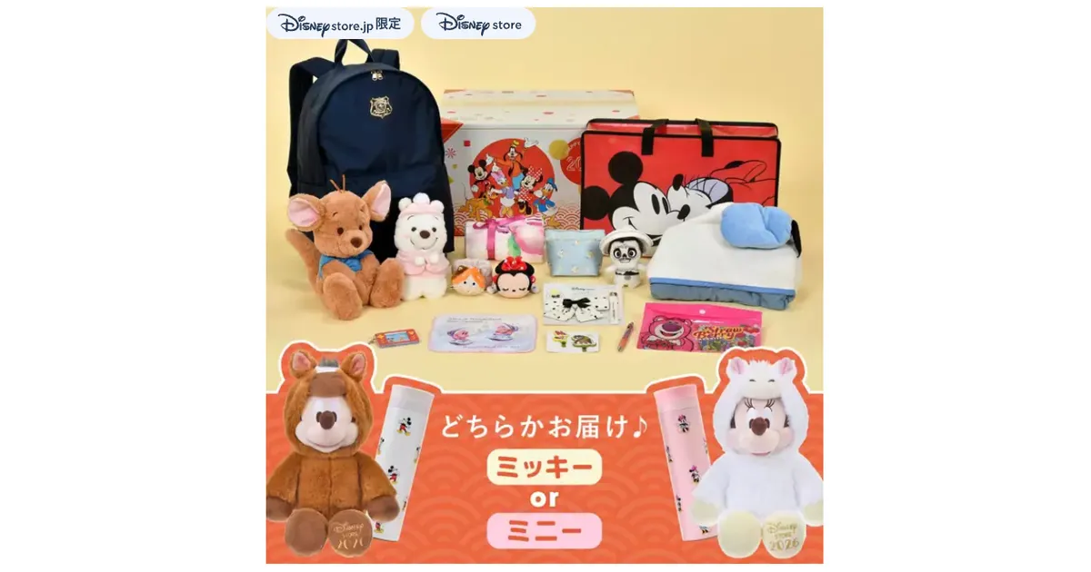 ディズニーストア】福袋2026が先行予約開始！干支ぬいぐるみ入り