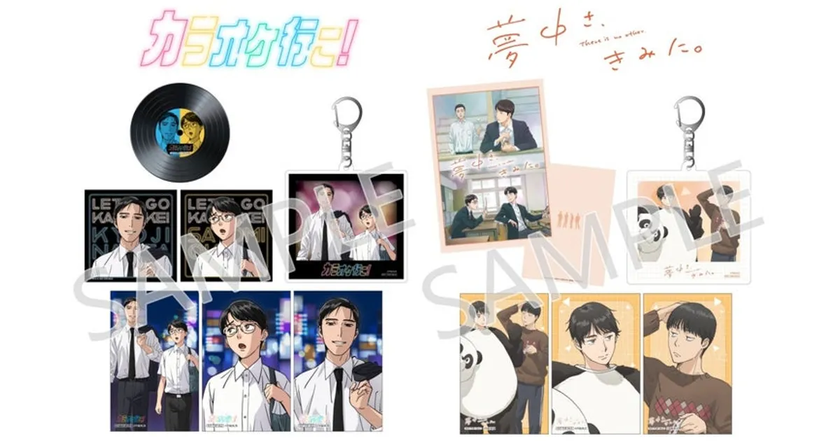 カラオケ行こ！夢中さ、きみに。BD/DVD予約開始！アニメイト限定特典