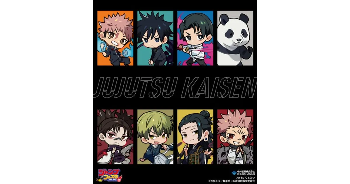 呪術廻戦 』くるみつ先生描き下ろし新グッズ＆特典！ジャンプフェスタ