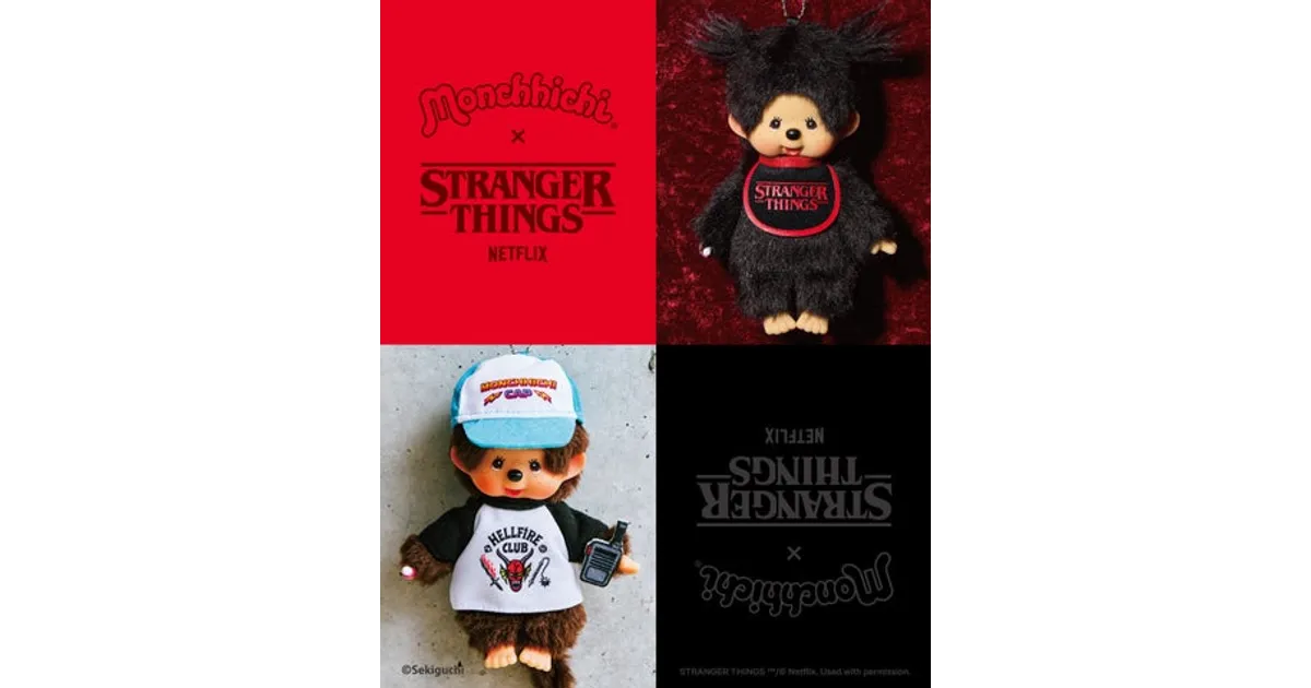 ストレンジャーシングス×モンチッチ！可愛すぎるコラボグッズ全2種を