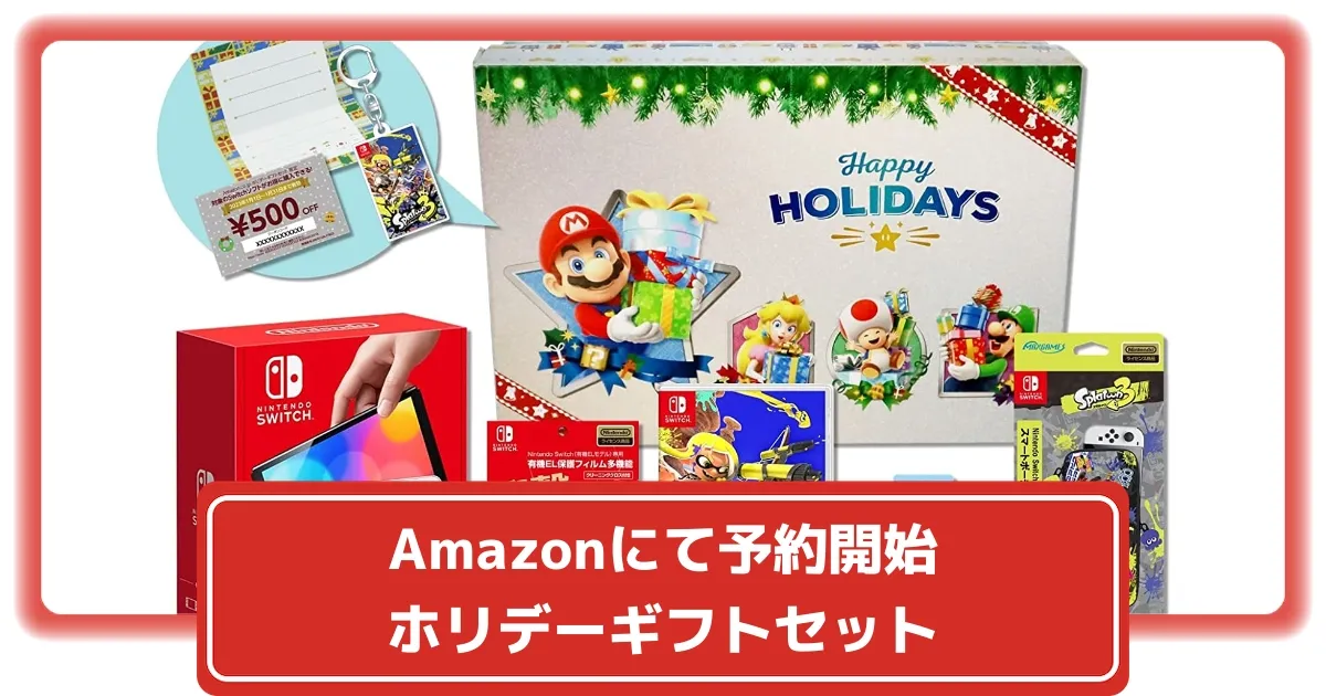 本体　クリスマス　プレゼント Switch Nintendo