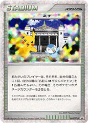 ポケカ】ミチーナしんでんの買取価格相場一覧【ポケモンカード
