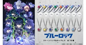 ジャイアントコーン×FAIRY TAIL、ブルーロック…ザクザクコラボ！限定