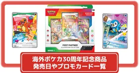 ポケカ】プレイヤーズセレモニー(全3種)の買取価格相場一覧【ポケモン