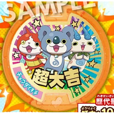 妖怪メダル三国志 ジバニャン劉備 武将レジェンドメダル – 攻略大百科