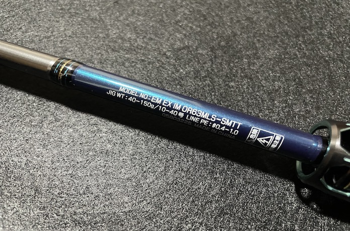 最強オモリグロッド!?エメラルダスEXイカメタル OR63MLS-SMTTを