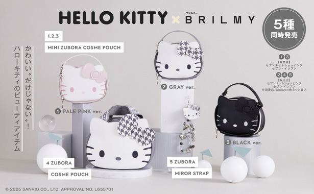 HELLO KITTY × BRILMY 中身が見えて時短がかなう ズボラに優しいコスメ