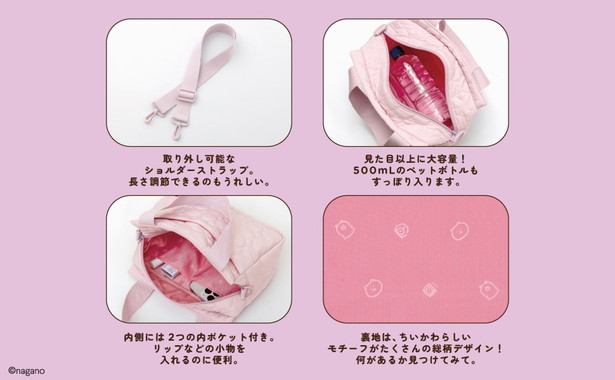 CHIIKAWA 2WAY QUILTING BAG BOOK ちいかわver. | 商品カテゴリ一覧