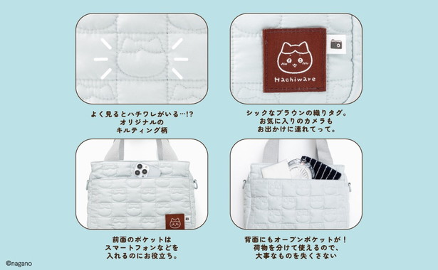 CHIIKAWA 2WAY QUILTING BAG BOOK ハチワレver. | 商品カテゴリ一覧