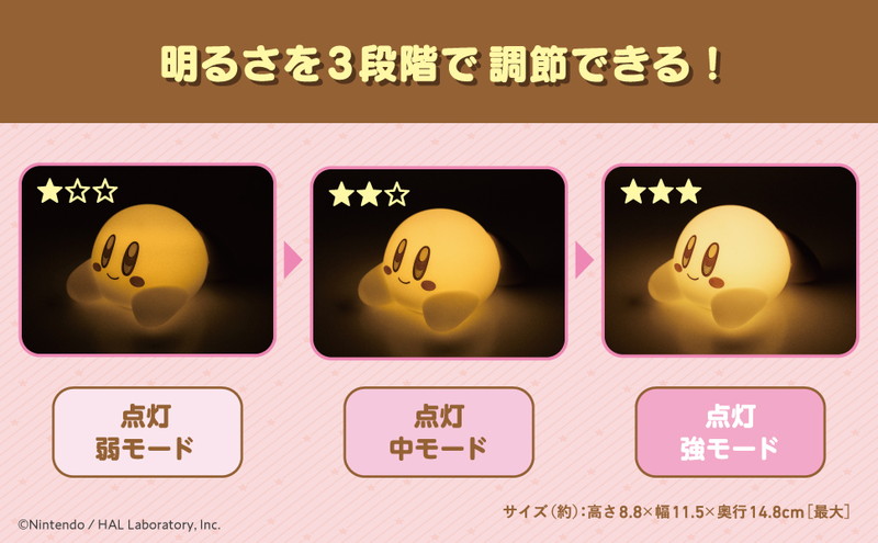 星のカービィ ルームライトBOOK にっこりver.│宝島社の通販 宝島