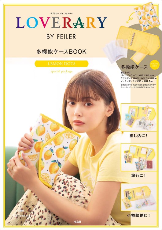 LOVERARY BY FEILER 多機能ケースBOOK LEMON DOTS special package