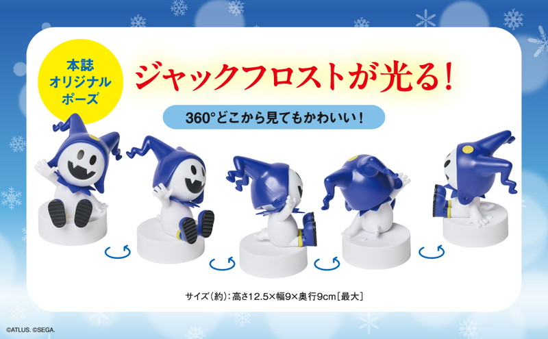 真・女神転生シリーズ ジャックフロストお部屋ライトBOOK│宝島社の