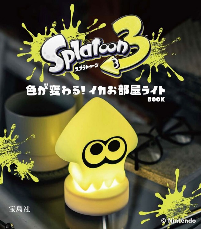 スプラトゥーン3 色が変わる！ イカお部屋ライトBOOK│宝島社の通販