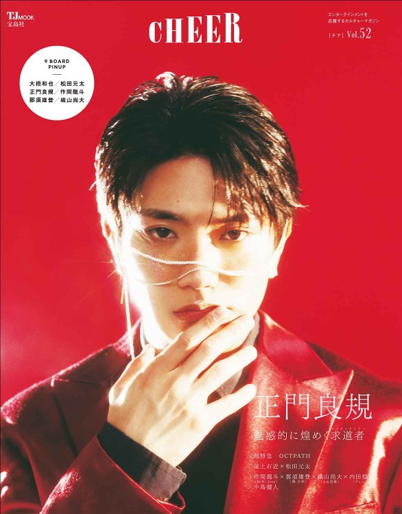 CHEER Vol.52│宝島社の通販 宝島チャンネル